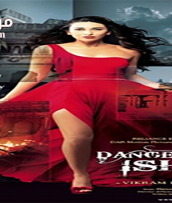 فيلم Dangerous Ishq 2012 مترجم