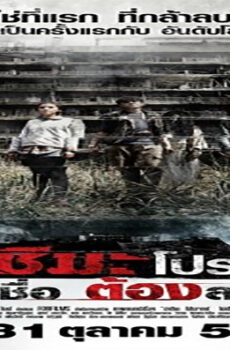 فيلم H Project 2013 مترجم