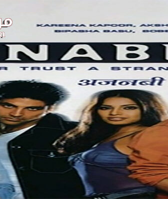 فيلم Ajnabee 2001 مترجم