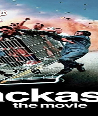 فيلم Jackass The Movie 2002 مترجم