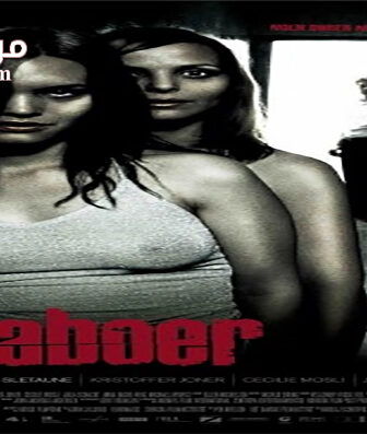 فيلم Next Door 2005 مترجم