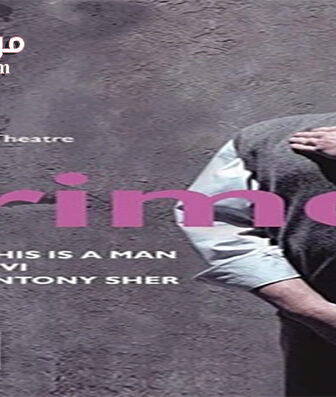 فيلم Primo 2005 مترجم