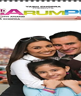 فيلم a Ra Rum Pum 2007 مترجم