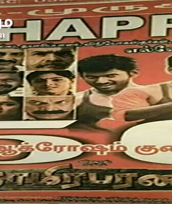 فيلم Bharani 2007 مترجم