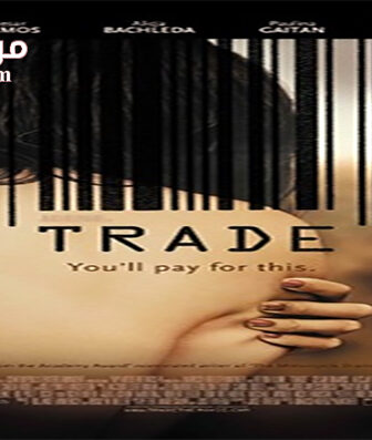 فيلم Trade 2007 مترجم