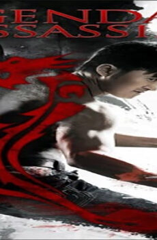 فيلم Legendary Assassin 2008 مترجم