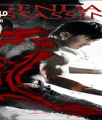 فيلم Legendary Assassin 2008 مترجم