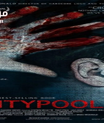 فيلم Pontypool 2008 مترجم