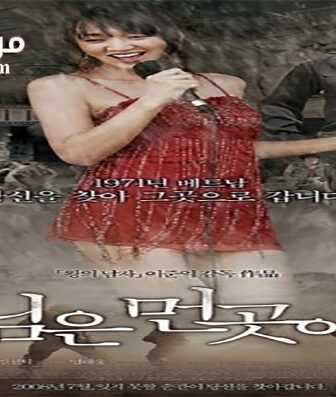 فيلم Sunny 2008 مترجم