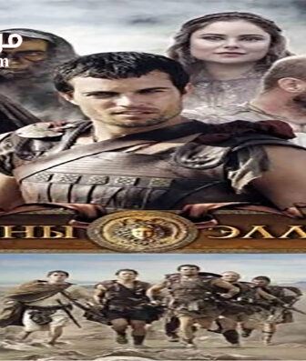 فيلم Hellhounds 2009 مترجم
