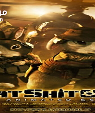 فيلم Cat Shit One 2010 مترجم