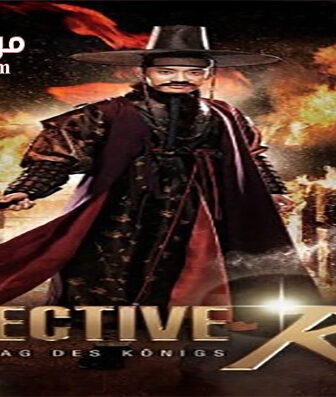 فيلم Detective K Secret of Virtuous Widow 2011 مترجم