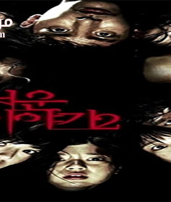 فيلم Horror Stories 2 2013 مترجم