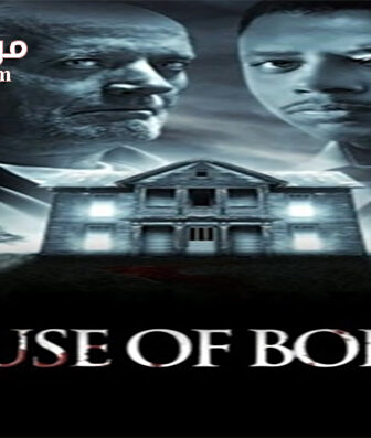 فيلم House of Bodies 2013 مترجم