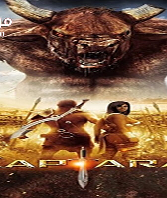 فيلم Kaptara 2013 مترجم