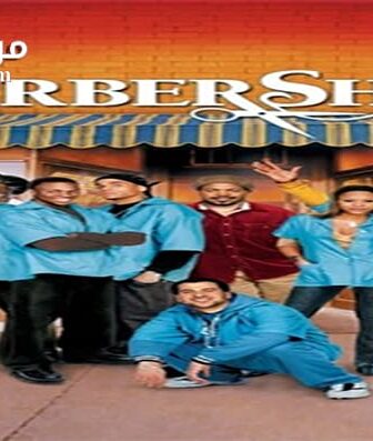 فيلم Barbershop 1 2002 مترجم