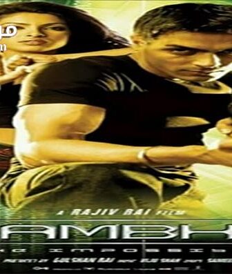 فيلم Asambhav 2004 مترجم
