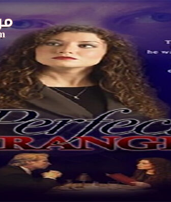 فيلم The Perfect Stranger 2005 مترجم