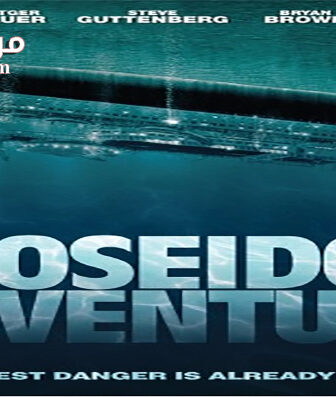 فيلم The Poseidon Adventure 2006 مترجم
