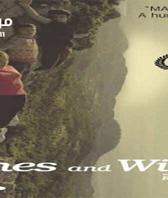 فيلم Times and Winds 2006 مترجم