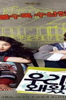 فيلم Why Did You Come to My House 2009 مترجم