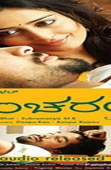 فيلم Pancharangi 2010 مترجم