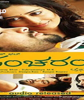 فيلم Pancharangi 2010 مترجم