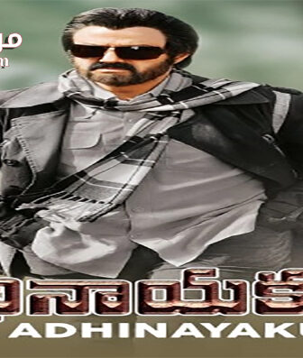 فيلم Adhinayakudu 2012 مترجم