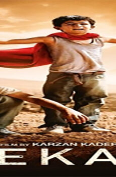 فيلم Bekas 2012 مترجم