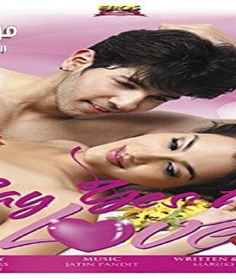 فيلم Say Yes to Love 2012 مترجم
