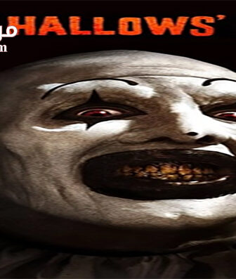 فيلم all hallows eve 2013 مترجم