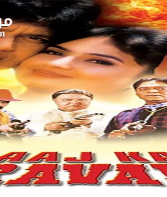 فيلم Aaj Ka Ravan 2000 مترجم