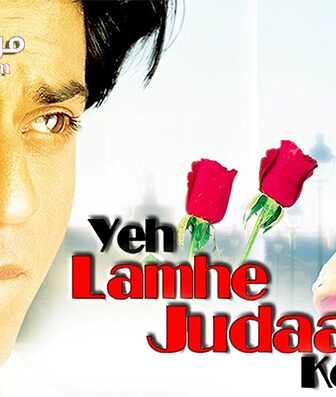 فيلم Yeh Lamhe Judaai Ke 2004 مترجم