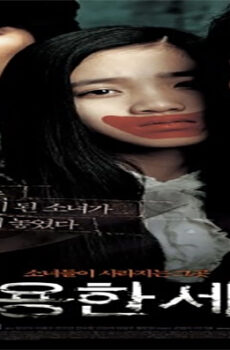 فيلم The World of Silence 2006 مترجم
