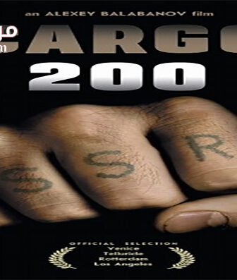 فيلم Cargo 200 2007 مترجم