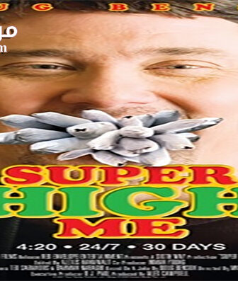 فيلم Super High Me 2007 مترجم