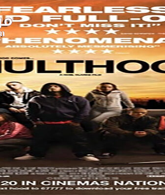 فيلم Adulthood 2008 مترجم