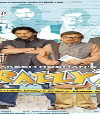 فيلم Krazzy 4 2008 مترجم