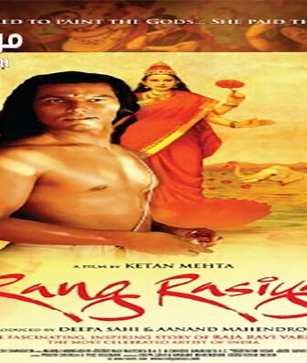 فيلم Rang Rasiya 2008 مترجم