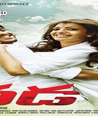 فيلم Dhada 2011 مترجم