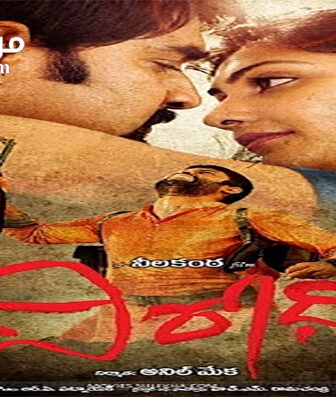 فيلم Virodhi 2011 مترجم