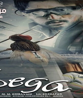 فيلم Eega 2012 مترجم