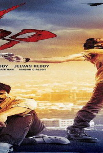 فيلم Dalam 2013 مترجم