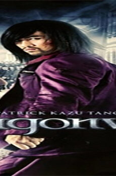 فيلم Dragonwolf 2013 مترجم