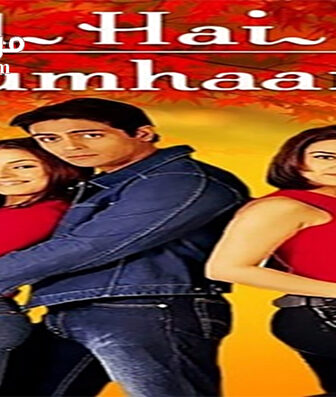 فيلم Dil Hai Tumhaara 2002 مترجم