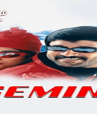 فيلم Gemini 2002 مترجم