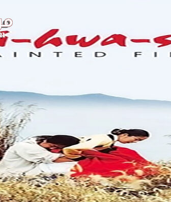 فيلم Painted Fire 2002 مترجم