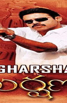فيلم Gharshana 2004 مترجم