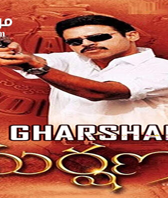 فيلم Gharshana 2004 مترجم