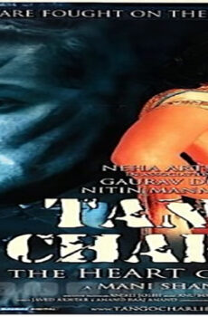 فيلم Tango Charlie 2005 مترجم